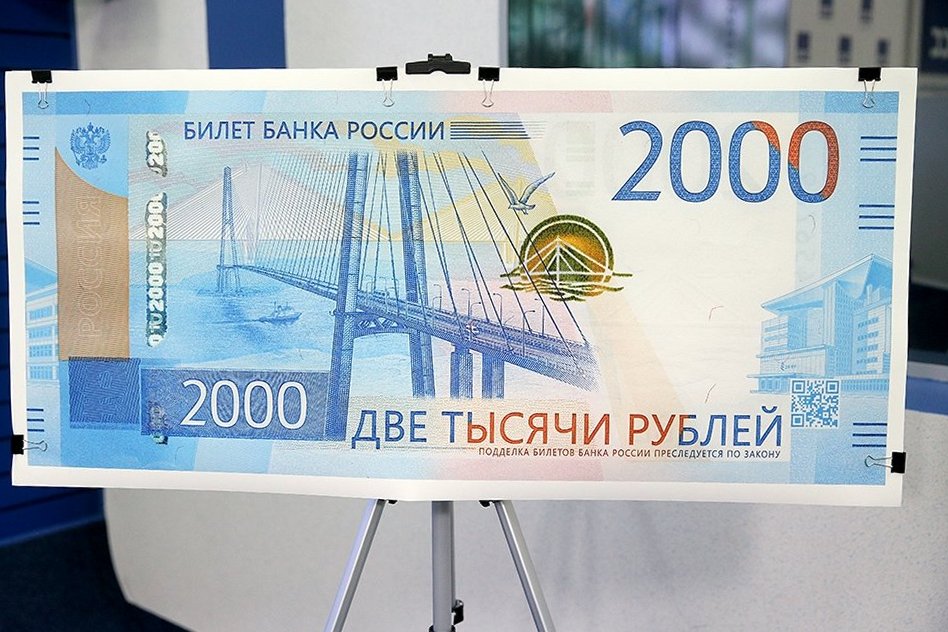 Новость проекта. Центробанк показал новые банкноты номиналом 200 и 2000 рублей c QR-кодами
