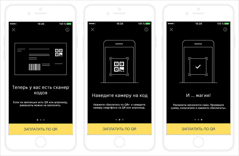 Новость проекта. «Яндекс.Деньги» запустили денежные переводы по QR-коду