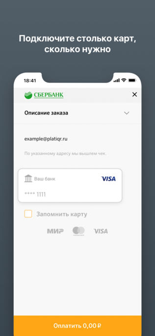 Новость проекта. Сбербанк выпустил приложение для оплаты по QR кодам