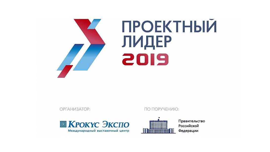 Новость проекта. STQR.ru и другие 48 участников поборются за премию Проектный лидер 2019