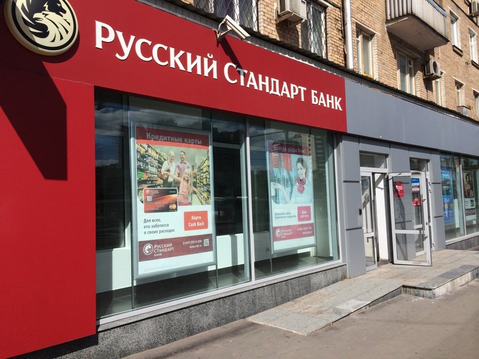 Новость проекта. Банк Русский Стандарт внедрил в мобильный банк функцию оплату квитанций по QR-коду 
